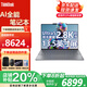 ThinkPad聯(lián)想ThinkBookX 酷睿補貼高端商務(wù)辦公輕薄筆記本電腦超極本 可選13s/13X Ultra5 16G 1T 2.8K TBX 定制