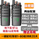 Motorola摩托羅拉對講機大功率戶(hù)外50公里山區工地專(zhuān)用一鍵對頻遠距離手臺 旗艦版2臺(一鍵對頻/地下室山區)