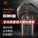 XP METAL DETECTORS XP進(jìn)口X35地下金屬探測器手持高精度戶(hù)外尋寶探測儀黃金銀元銅錢(qián) X35-9英寸（配有線(xiàn)耳機）