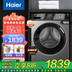 海爾（Haier）【1.1洗凈比】洗衣機全自動(dòng)滾筒 10kg/公斤洗烘一體機 空氣洗除菌螨 筒自潔六維減震 深570mm+空氣洗+六維減震+洗烘一體