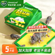 綠葉（Green Leaf）粘鼠板5片裝超人捕鼠器粘老鼠貼物理捕鼠強力粘膠GL02404