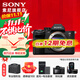 索尼（SONY） ILCE-7RM5 A7R5  全畫(huà)幅 雙影像 旗艦微單8K 6100萬(wàn)像素 分期免息 打鳥(niǎo) 單機 官方標配
