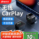 路先行有線(xiàn)轉無(wú)線(xiàn)CarPlay盒子適用奔馳e大眾奧迪豐田別克車(chē)載機互聯(lián)導航