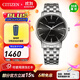 西鐵城（CITIZEN）手表 光動(dòng)能簡(jiǎn)約商務(wù)防水男士腕表情人節禮物 BM7460-88E