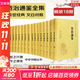 【新華書(shū)店】資治通鑒系列自選：資治通鑒 精裝全本全譯全套18冊 8冊 20冊 史記 中國通史 二十四史 傳世經(jīng)典 中華書(shū)局 岳麓書(shū)社 華中科技大學(xué)出版社等 資治通鑒18冊【中華書(shū)局】文白對照