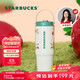 星巴克（Starbucks）雙飲口不銹鋼杯800ml大容量水杯咖啡杯保溫保冷杯生日禮物