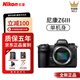 尼康新品Nikon/Z6III 全畫(huà)幅數碼微單相機三代高清6K視頻直播專(zhuān)業(yè)Z63 尼康Z6III 單機身（不含鏡頭） 官方標配【京倉鑒定 正品保障】