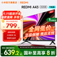 小米（MI）REDMI 電視43英寸 金屬全面屏 雙揚立體聲 家電國家補貼 A 43 2025節能版 以舊換新 L43RA-RAE 43英寸