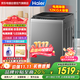 海爾（Haier）【25年上新】12公斤大容量直驅波輪洗衣機手搓洗全自動(dòng)家用變頻一級能效 國家補貼20%XQB120-BS50E