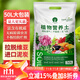 漫生活50L進(jìn)口營(yíng)養土通用型 泥炭土養花土種菜土園藝種植土花卉有機土壤