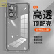馨歌 一加ace6t手機殼新款ace6保護套輕薄自帶一體鏡頭膜全包軟膠防摔簡(jiǎn)約透明網(wǎng)紅潮流 一加ace6/ace6t【透灰】軟膠防摔丨帶鏡頭膜