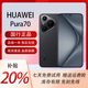 華為（HUAWEI）Pura P70 鴻蒙系統P70pro 5G持久續航旗艦機正品國行全網(wǎng)通補貼  Pura70【羽紗黑】 12G+256G 【單機贈送充電器】詳情咨詢(xún)客服