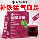 樂(lè )家遐齡南京同仁堂甜菜根粉甜菜頭粉無(wú)添加蔗糖蔬菜汁粉果蔬粉烘焙粉45g