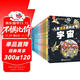 洋洋兔兒童漫畫(huà)百科全書(shū)（套裝22冊(cè)）小學(xué)生百問(wèn)百答 兒童十萬(wàn)個(gè)為什么 [6-12歲]