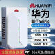 華為智選2025款移動(dòng)隨身WlFl5g無(wú)限流量全國通用無(wú)線(xiàn)網(wǎng)穿墻路由器 新款5G三網(wǎng)切換【豪華版】12信道