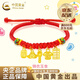 中國黃金（CHINA GOLD）錦衣玉食寶寶手鏈足金滿(mǎn)月手繩吉祥老情人節生日禮物送女朋友老婆 錦衣玉食寶寶手鏈 約0.9g