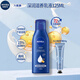 妮維雅（NIVEA）深層潤膚身體乳男女通用保濕乳液滋潤護膚補水滋養防干燥潤體乳 【深潤保濕乳液125ml+凡士林手霜30ml】