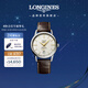 浪琴（LONGINES）瑞士手表 軍旗復刻系列 機械皮帶男表L47954782