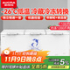 澳柯瑪（AUCMA）商用冰柜大容量臥式單溫冰箱低溫海鮮速凍柜大冷柜商用全冷凍冷藏保鮮柜茶葉柜 1100升丨三門(mén)大容量丨長(cháng)度3.01米丨壓花鋁內膽
