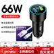華為（HUAWEI）適配原裝華為66W車(chē)載充電器一拖三華為手機快充40W車(chē)充汽車(chē)點(diǎn)煙器手機充電頭閃充插頭充電線(xiàn) 黑色66W快充車(chē)充配 type-c1米快