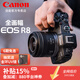 佳能（Canon）r8 微單相機 全畫(huà)幅 國行正品 eos r8 專(zhuān)業(yè)微單 人像風(fēng)光體育動(dòng)物旅游 4k視頻 vlog直播 R8純單+RF24-105STM拆【一鏡走天下】 標配【無(wú)配件推薦套餐】