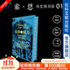 【特裝本】信仰與權力：阿拉伯世界的裂變與重生特裝 索恩 [英]法瓦茲·A.格吉斯(Fawaz A. Gerges) 著(zhù);苑默文 羅康 譯 社會(huì )科學(xué)文獻出版社