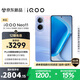 vivo iQOO Neo11 16GB+512GB面對疾風(fēng)2K 144Hz珠峰屏 驍龍8至尊版 國家補貼iqooneo11學(xué)生游戲電競手機