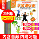 【包郵】空中英語(yǔ)教室初級版雜志2025年1-11月新【2026全年/半年訂閱/2024全年珍藏】大家說(shuō)英語(yǔ)小學(xué)初中生中英雙語(yǔ)學(xué)習期刊非過(guò)刊 現貨【共11本】25年1-11月