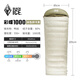 黑冰（BLACKICE）新標(biāo)準(zhǔn)【彩蝶系列鴨絨信封式羽絨睡袋】戶外露營(yíng)防風(fēng)成人睡袋 彩蝶1000(新標(biāo)準(zhǔn))/米色拼卡其