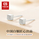 CS中國(guó)白銀 足銀999養(yǎng)耳洞耳釘女簡(jiǎn)約氣質(zhì)高級(jí)感耳骨釘耳飾生日禮物 足銀999【方糖-拉絲】耳釘 約1g