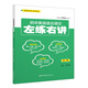 初中英語語法填空左練右講（中考）