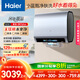 海爾（Haier）麥浪套系電熱水器 國家補貼20%雙膽扁桶60升BK7PLUS BK7升級小藍瓶無(wú)鎂棒凈膚洗3D巨能洗速熱家用