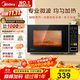 美的（Midea）微波爐家用小型20升轉盤(pán)加熱 智能菜單 一鍵解凍 殺菌電子除味 薄膜按鍵（M1-L213C）