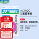 YONEX尤尼克斯羽毛球手膠吸汗帶 AC102C玫紅 李宗偉同款