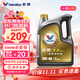 勝牌(Valvoline)金皇經(jīng)典版全合成機油發(fā)動(dòng)機潤滑油5W-40 SP級A3B4 4L 金皇 5W-40 SP級*4L