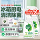 滴露（Dettol）家居廚房清潔除菌噴霧500ml*2冰箱清潔劑除臭消毒李斯特菌 幽門(mén)