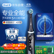歐樂(lè )B智能電動(dòng)牙刷iO7曜石深黑刷頭*4深度清潔國家補貼京東自營(yíng)熱賣(mài)榜情侶生日禮物商務(wù)送禮贈