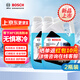 博世（BOSCH）汽車(chē)冬季玻璃水強力乙醇雨刮水特斯拉寶馬奔馳四季通用2瓶 -30度