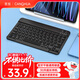 CangHua 平板無(wú)線(xiàn)藍牙鍵盤(pán) 辦公超薄鍵盤(pán) 適用iPad Air/mini/Pro全系列/華為/蘋(píng)果/小米5pro平板 黑色