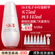 SK-II光子小燈泡美白祛斑淡斑精華液75ml化妝品sk2護(hù)膚品套裝生日禮物