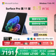 微軟（Microsoft）Surface Pro 第11版 二合一筆記本電腦 國家補貼20% 輕薄本 AI+PC 驍龍 X Elite 16G 512G 寶石藍