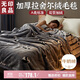 無(wú)印良品A類(lèi)冬季拉舍爾毛毯辦公室午睡加厚牛奶絨毯子蓋毯被200*230CM7斤