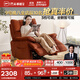 芝華仕（CHEERS）頭等艙布單椅智能椅布藝沙發(fā)客廳電動(dòng)功能沙發(fā)懶人椅芝華士30638B 【電動(dòng)搖籃椅】紅古銅-智能搖+電動(dòng)躺+手動(dòng)轉+無(wú)線(xiàn)儲電 延期發(fā)貨（詳詢(xún)客服）