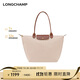 LONGCHAMP瓏驤女包LePliage Original大號長(cháng)柄手提餃子包禮物