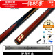 RILEY萊利RES-201臺球桿黑八小頭黑8中式八球斯諾克中頭桌球桿通桿10mm