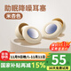 蒙奇奇德國【助眠神器】降噪睡眠耳塞睡覺(jué)專(zhuān)用超強隔音靜音防噪音打呼嚕 【米杏色】超強隔音+側睡不壓耳 環(huán)保醫用硅膠