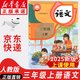 【新華書(shū)店正版】2025新版人教版小學(xué)三年級上冊語(yǔ)文書(shū)人教版部編版 小學(xué)3三年級上冊語(yǔ)文書(shū)三年級語(yǔ)文上冊人教版語(yǔ)文三年級上學(xué)期語(yǔ)文書(shū)三上語(yǔ)文課本教材教科書(shū) 【2025新版】三年級上冊語(yǔ)文
