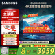 三星（SAMSUNG）75DU8000C 75英寸 平板液晶AI電視 超薄4K AI智能補幀 無(wú)開(kāi)機廣告 UA75DU8000CXXZ【國家補貼】