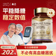 奧己血糖膠囊口服胰島含苦瓜硫辛酸鉻元素平衡2型糖脂調理三高