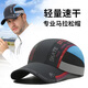 巴哈兔子跑步帽子馬拉松導汗速干女防曬超輕越野遮陽(yáng)帽夏季運動(dòng)棒球帽男 深灰色速干 可調節頭圍